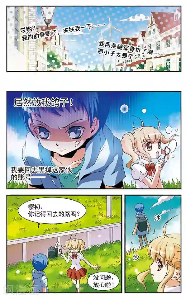 千叶樱华第10话 传说中的留级生