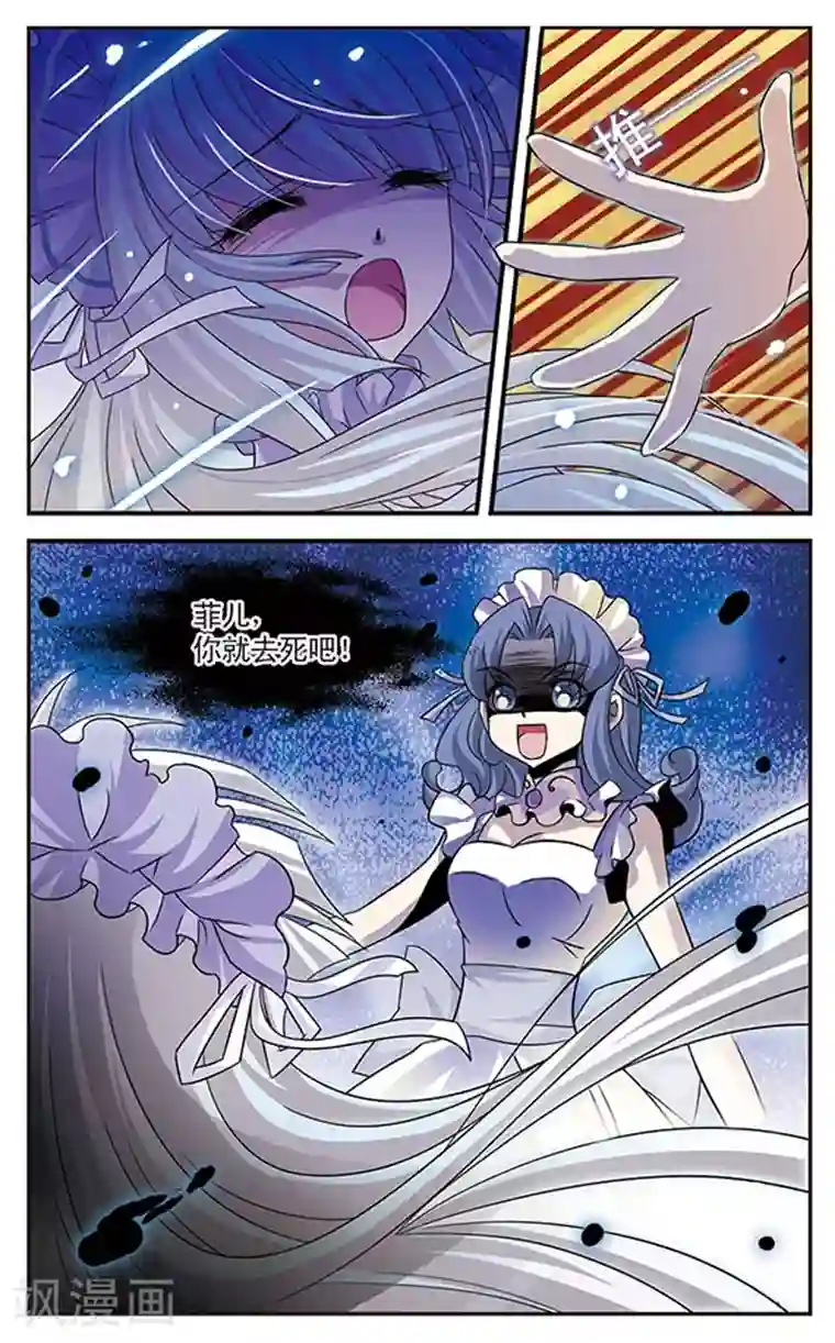 女子避雨和五个和尚第11话 自远方来的魔女