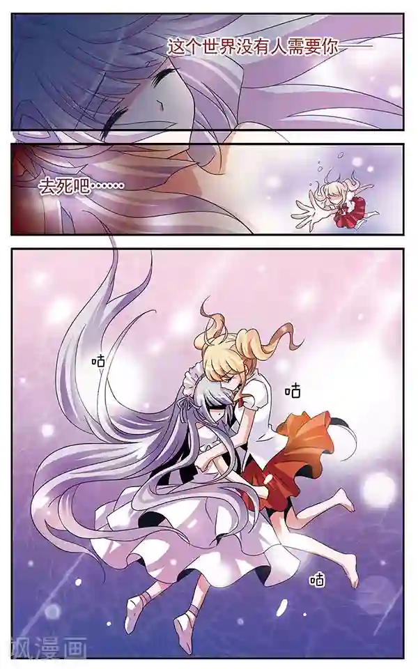 千叶樱华第11话 自远方来的魔女