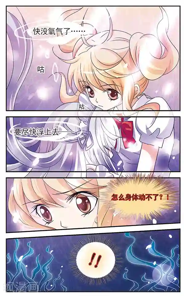 女子避雨和五个和尚第11话 自远方来的魔女