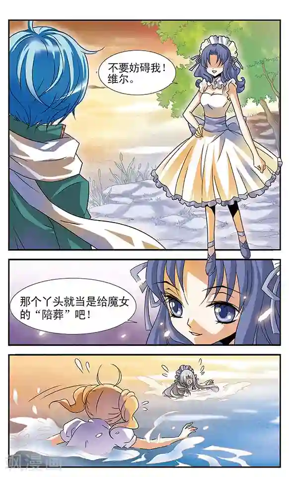 女子避雨和五个和尚第11话 自远方来的魔女