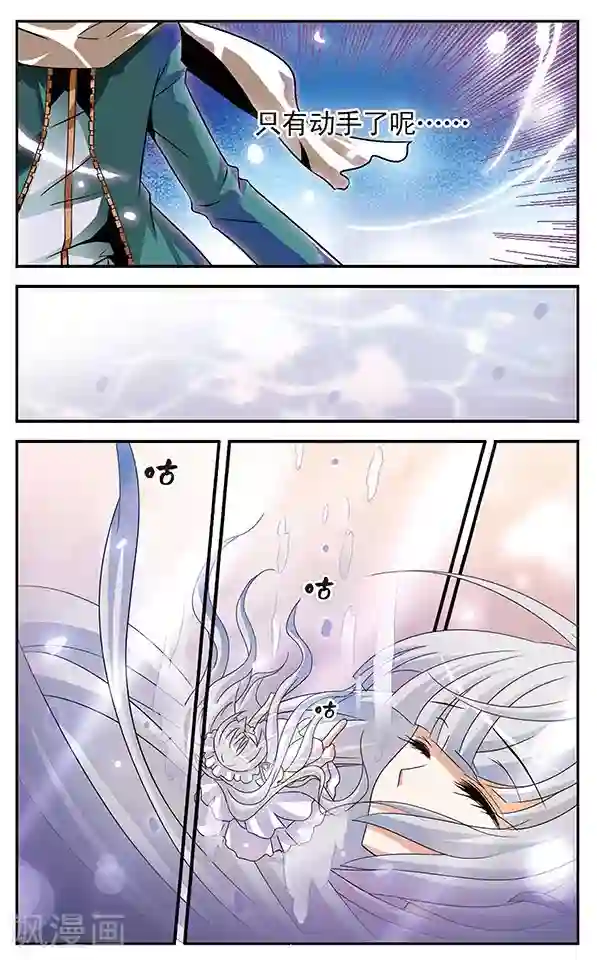 女子避雨和五个和尚第11话 自远方来的魔女