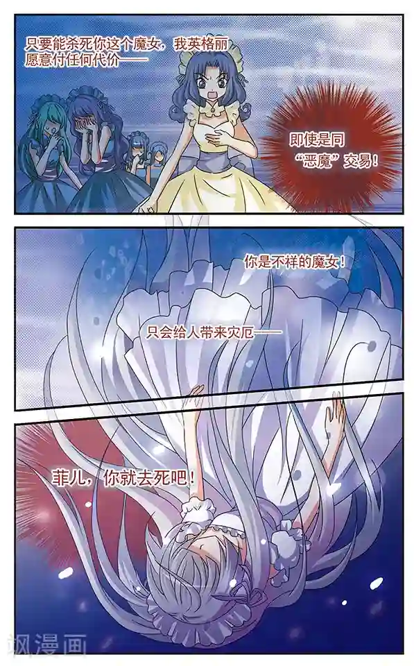 女子避雨和五个和尚第11话 自远方来的魔女