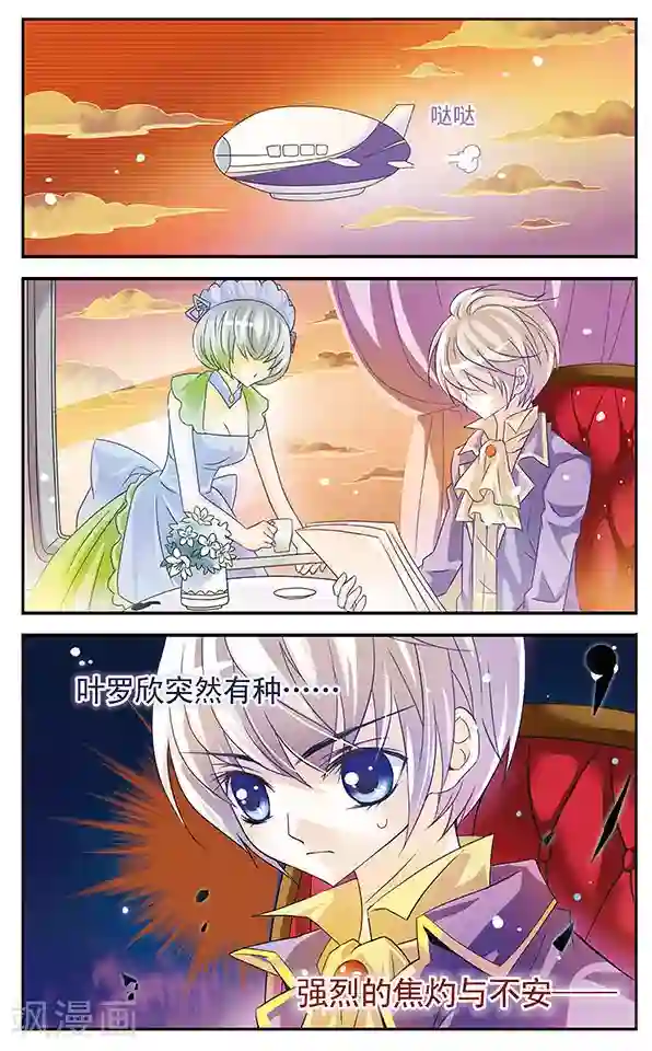 千叶樱华第12话 不可推辞的债务