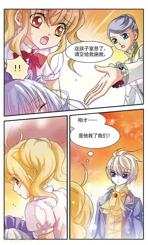 千叶樱华第12话 不可推辞的债务