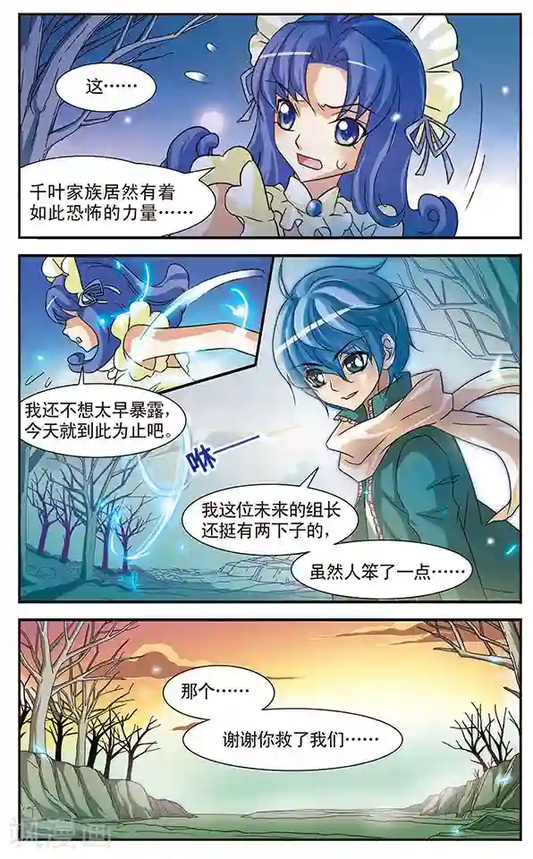 千叶樱华第12话 不可推辞的债务