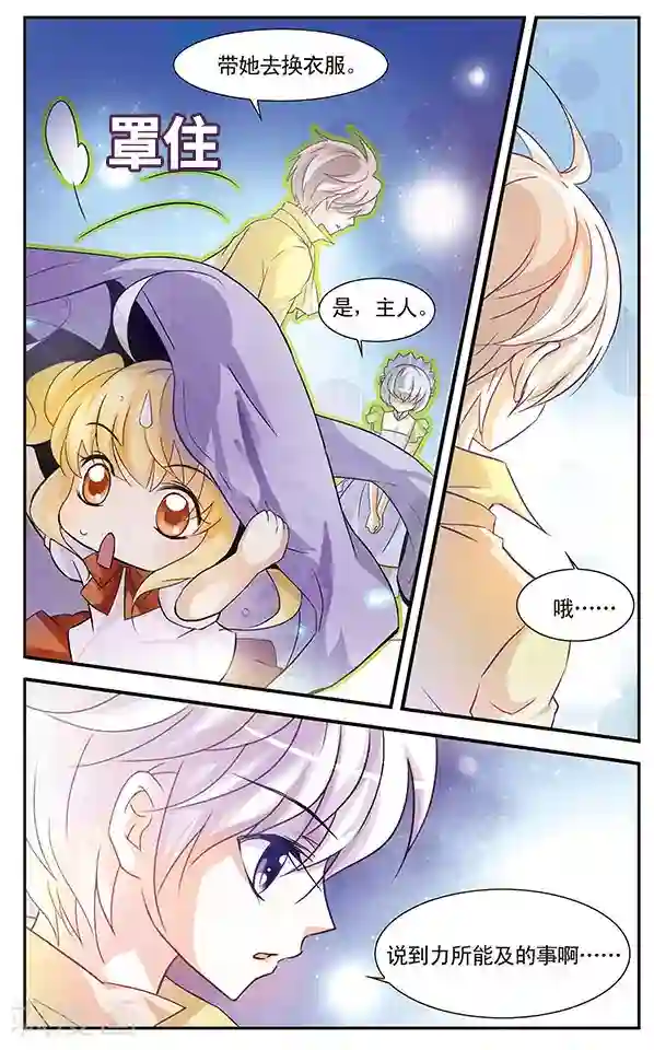 千叶樱华第12话 不可推辞的债务