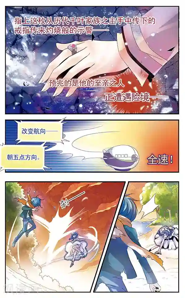 千叶樱华第12话 不可推辞的债务