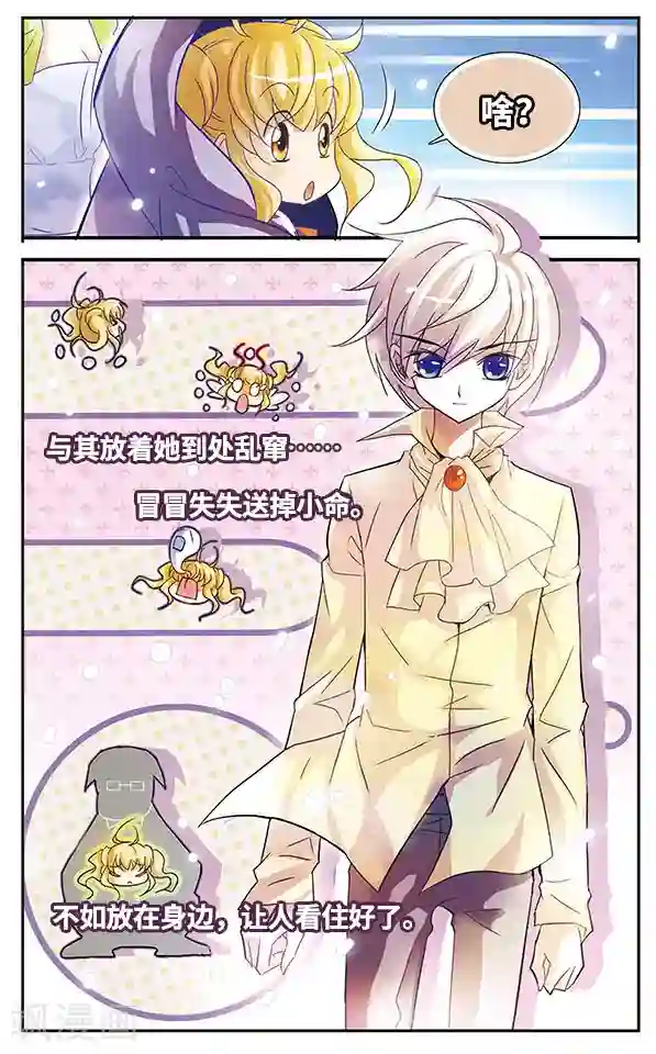 千叶樱华第12话 不可推辞的债务