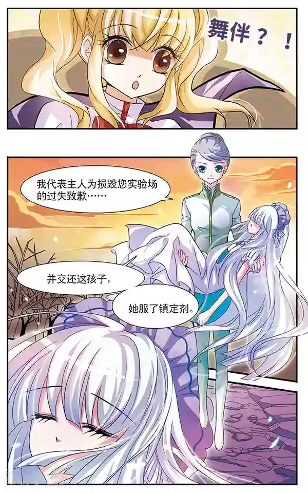 千叶樱华第12话 不可推辞的债务