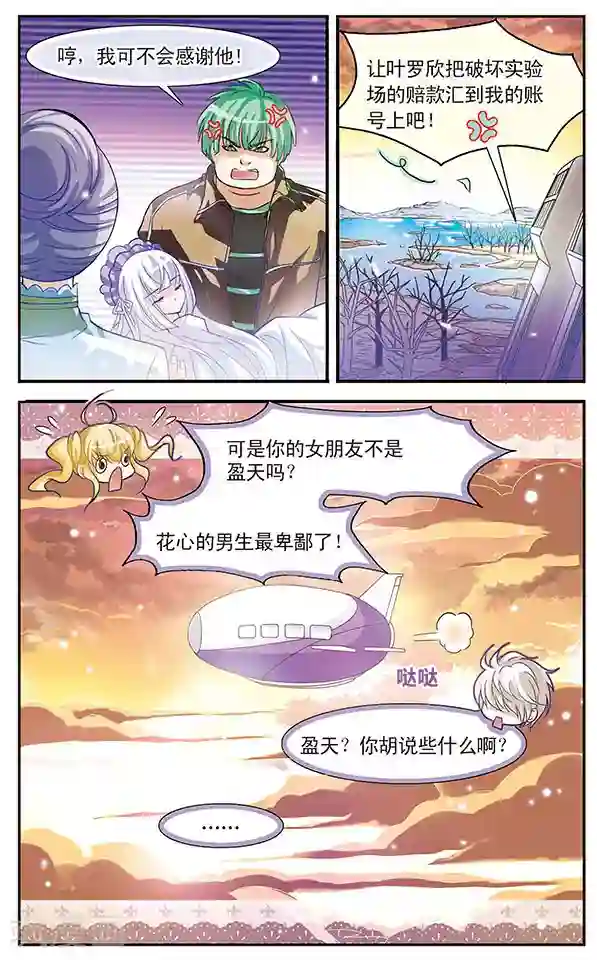 千叶樱华第12话 不可推辞的债务