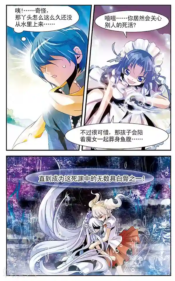 千叶樱华第12话 不可推辞的债务