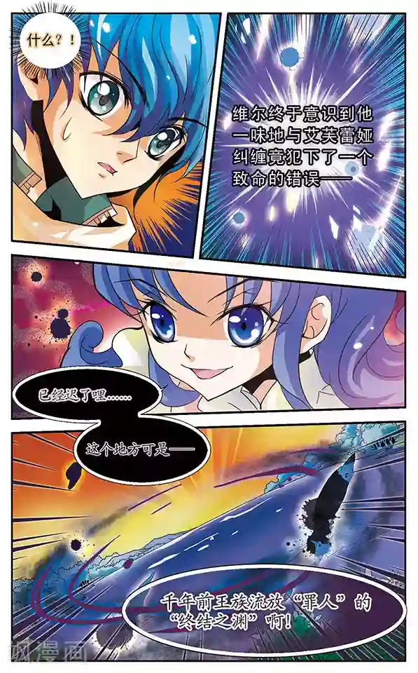 千叶樱华第12话 不可推辞的债务