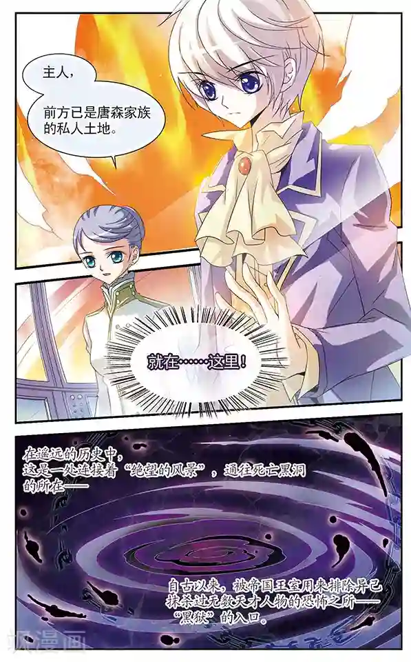 千叶樱华第12话 不可推辞的债务