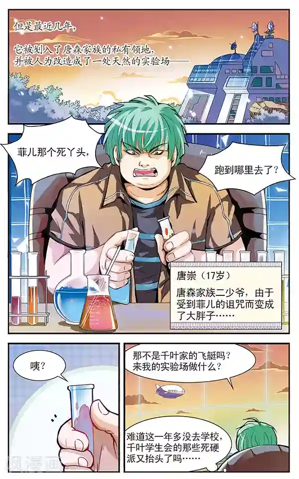 千叶樱华第12话 不可推辞的债务