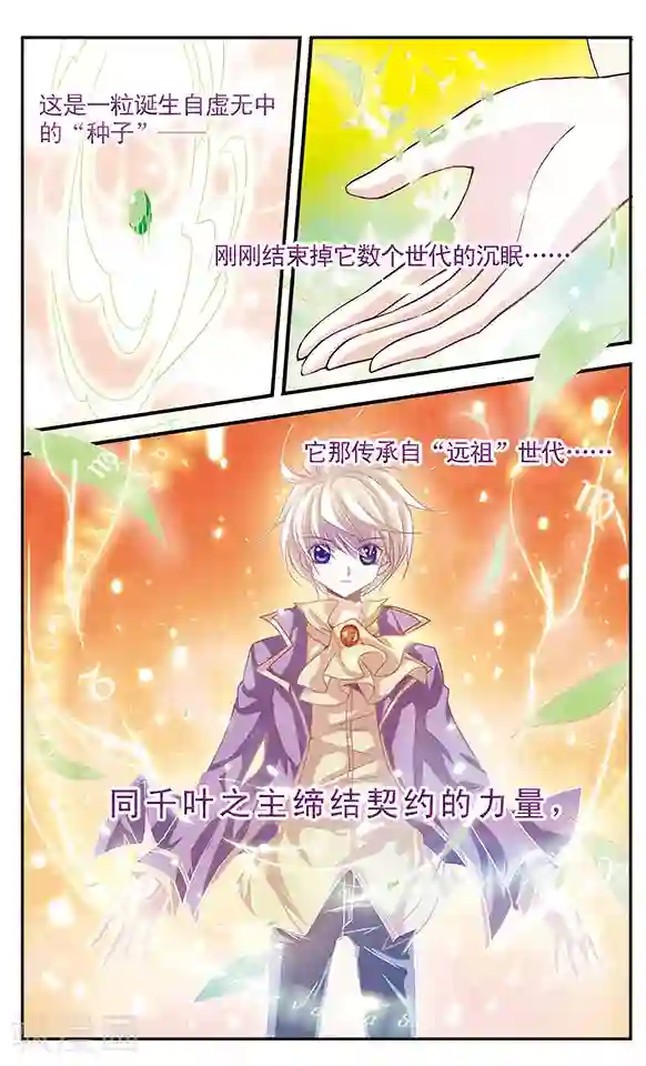 千叶樱华第12话 不可推辞的债务