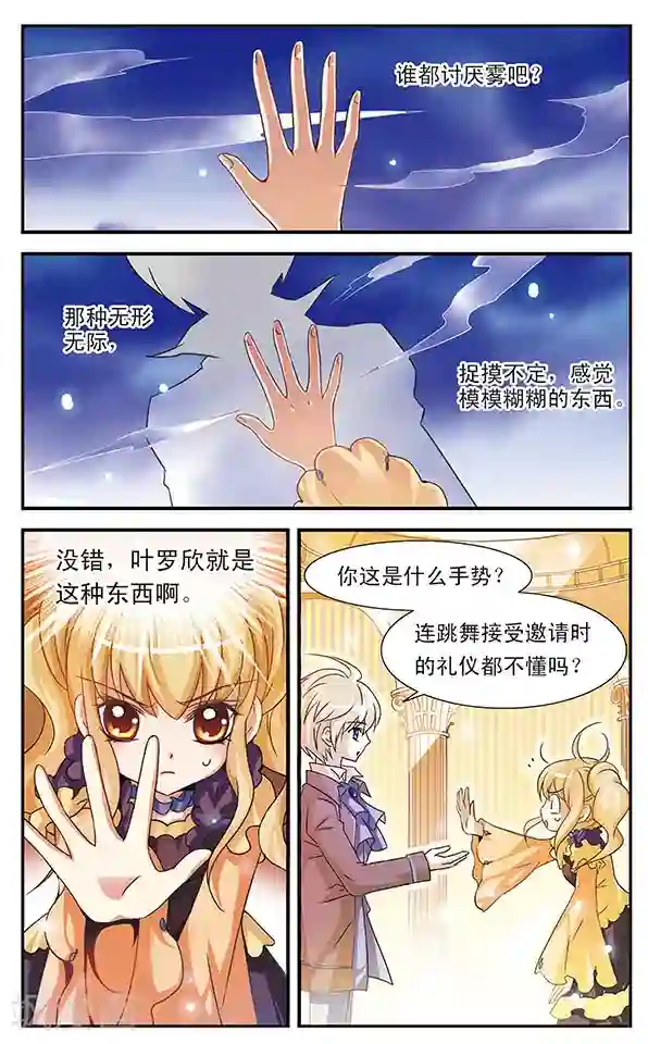千叶樱华第13话 觉悟