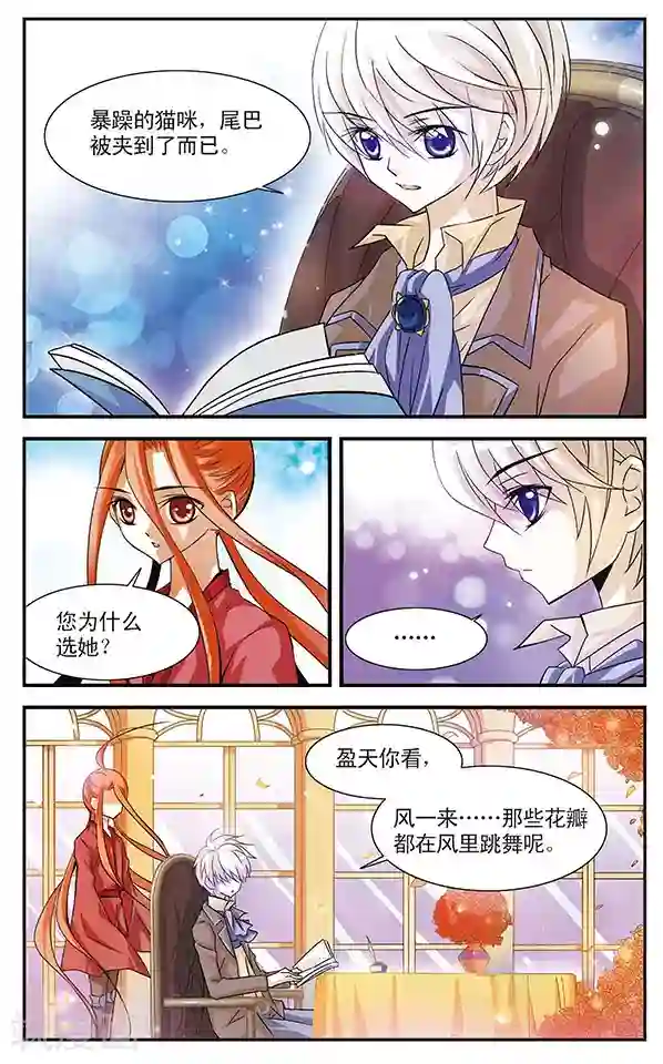 千叶樱华第13话 觉悟