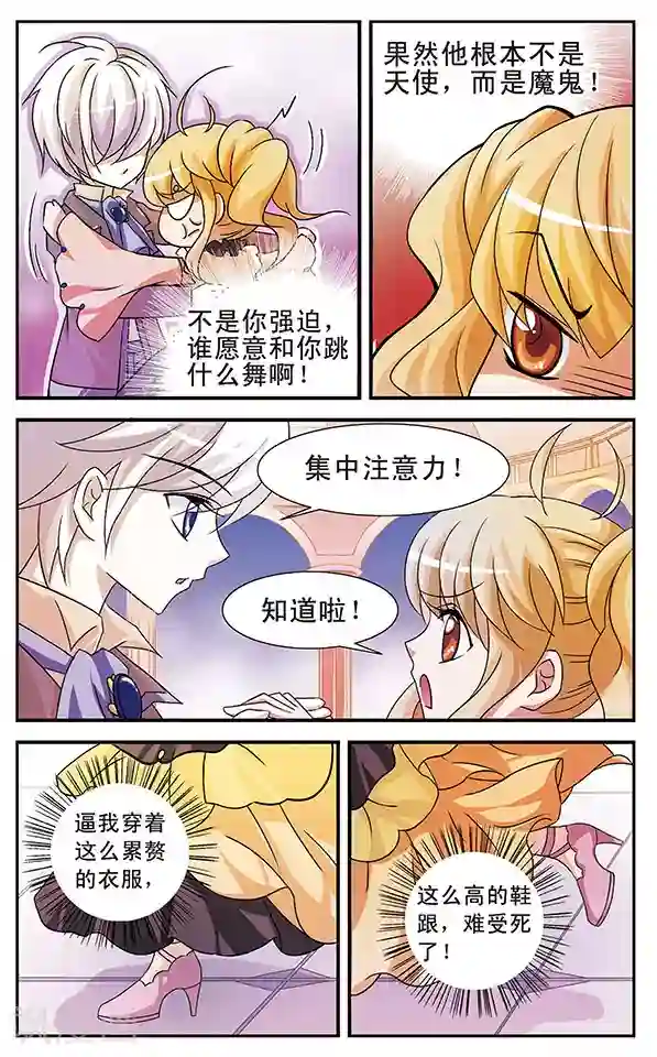 千叶樱华第13话 觉悟