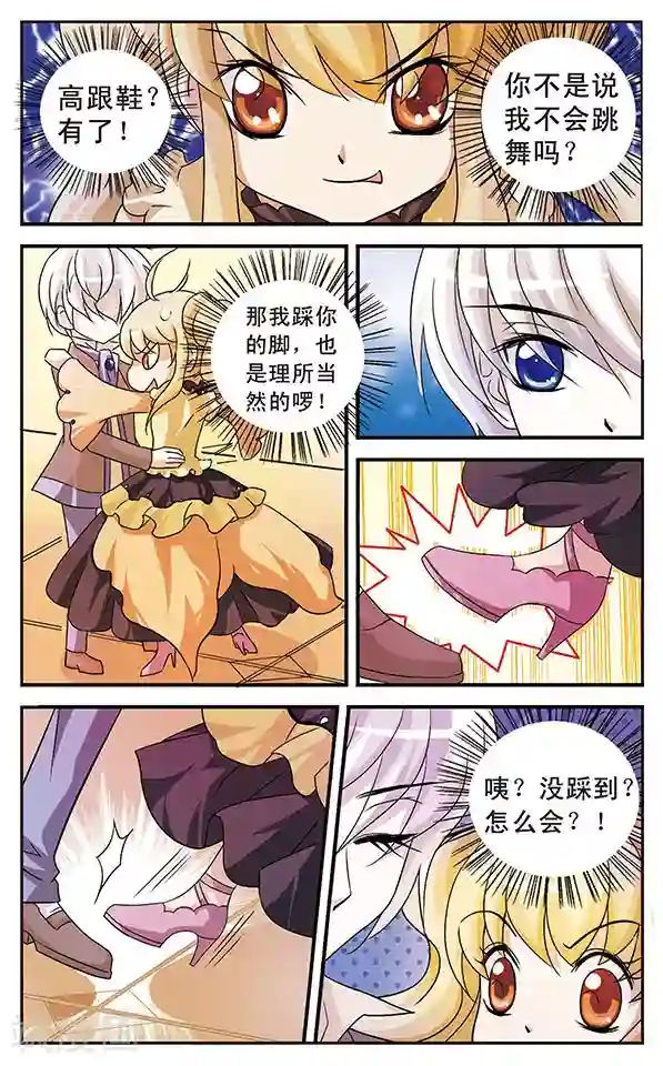 千叶樱华第13话 觉悟