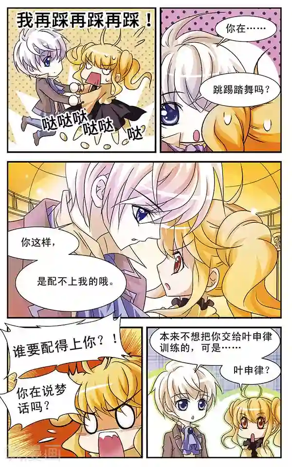 千叶樱华第13话 觉悟