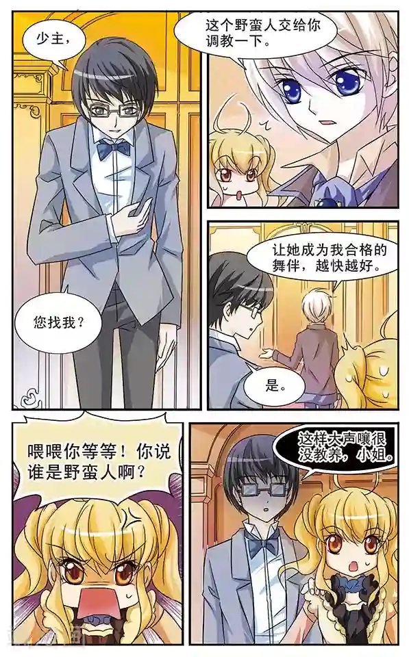 千叶樱华第13话 觉悟