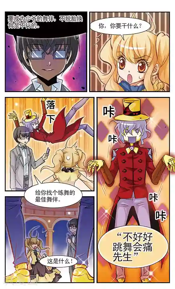 千叶樱华第13话 觉悟