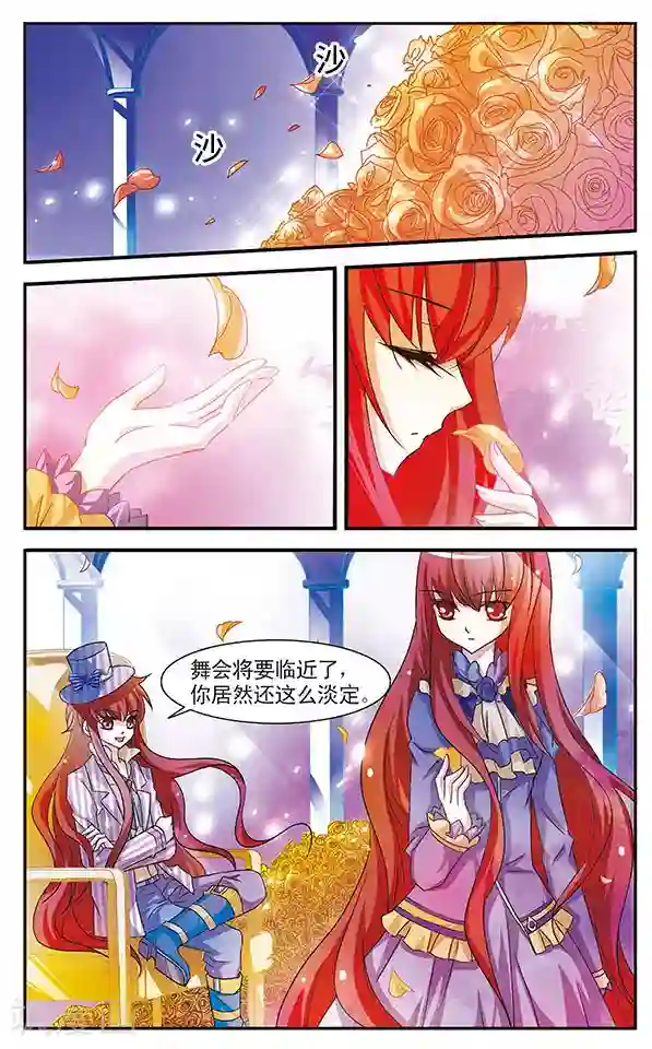 千叶樱华第14话 潜逃