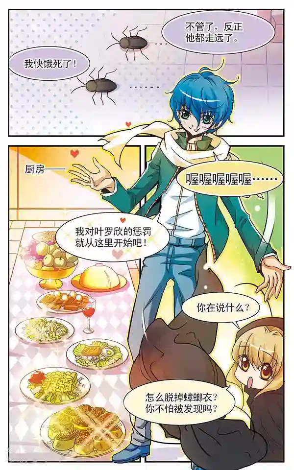 千叶樱华第14话 潜逃