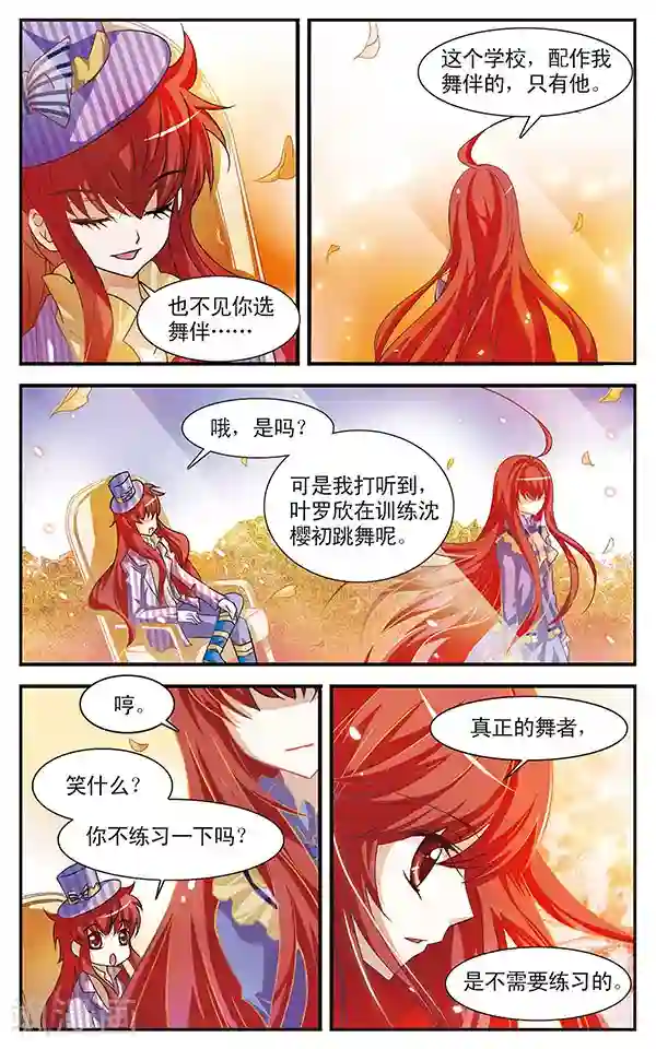 千叶樱华第14话 潜逃