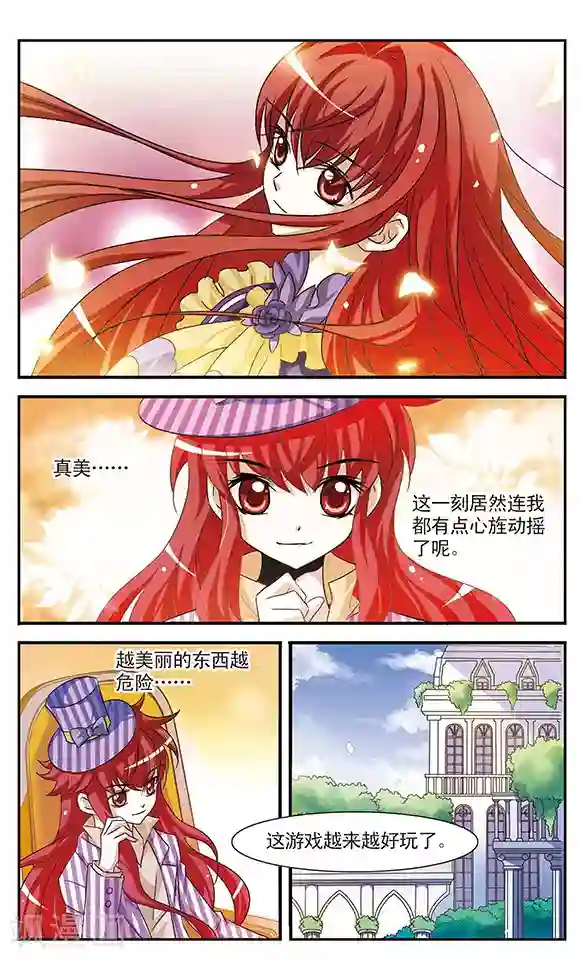 千叶樱华第14话 潜逃