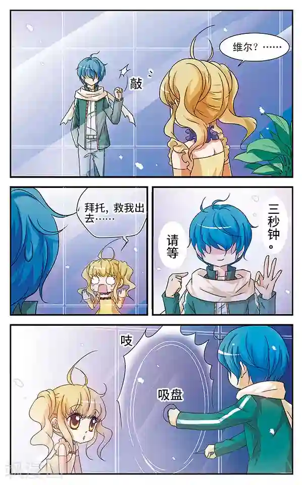 千叶樱华第14话 潜逃