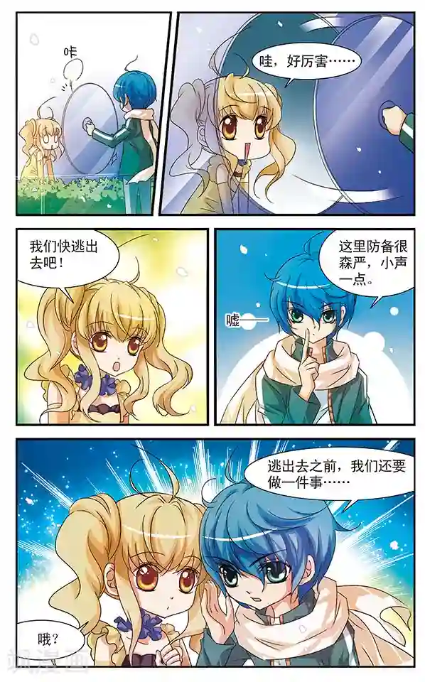 千叶樱华第14话 潜逃