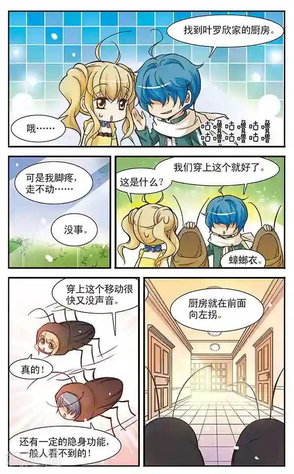 千叶樱华第14话 潜逃