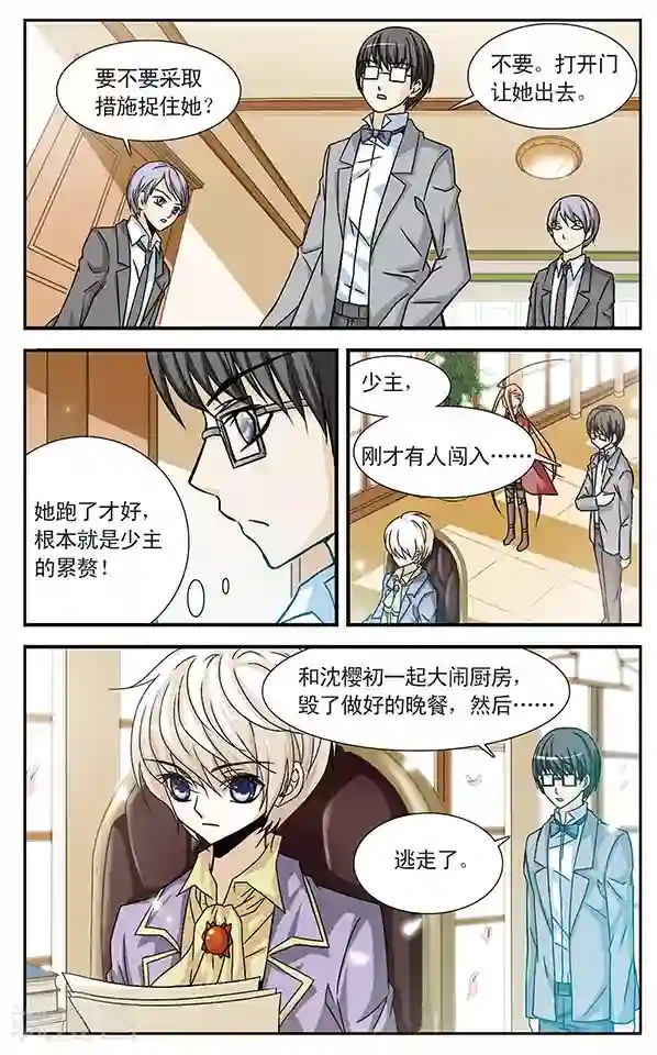 千叶樱华第15话 樱桃的味道