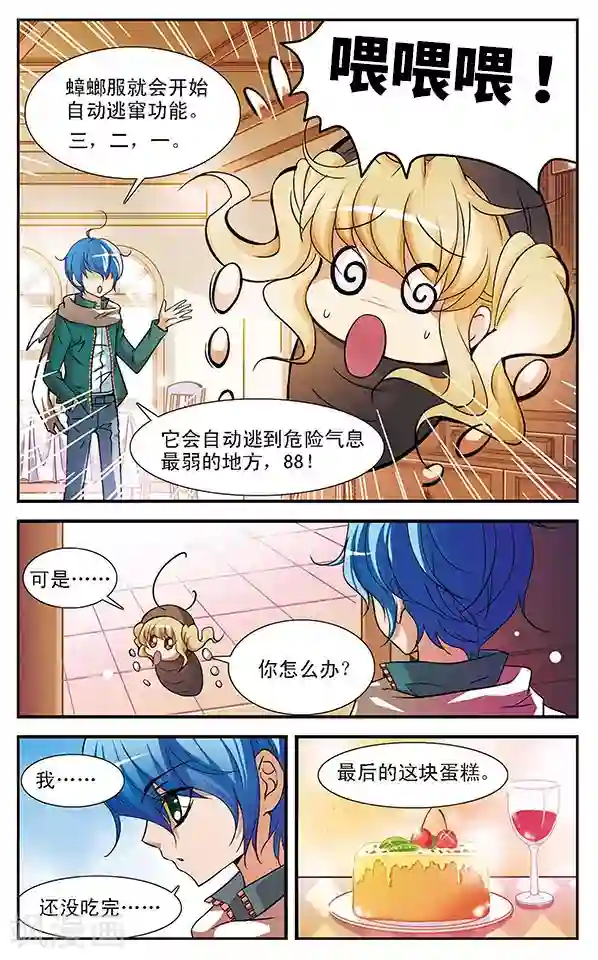 千叶樱华第15话 樱桃的味道