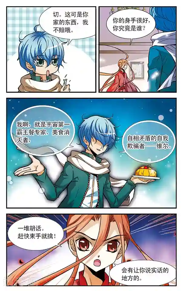 千叶樱华第15话 樱桃的味道