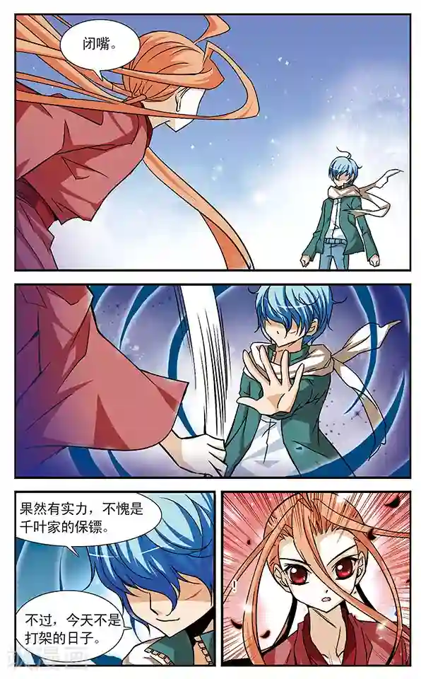 千叶樱华第15话 樱桃的味道