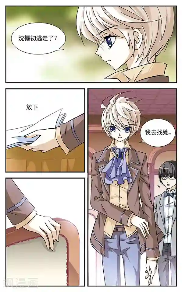 千叶樱华第16话 叶罗欣的方式