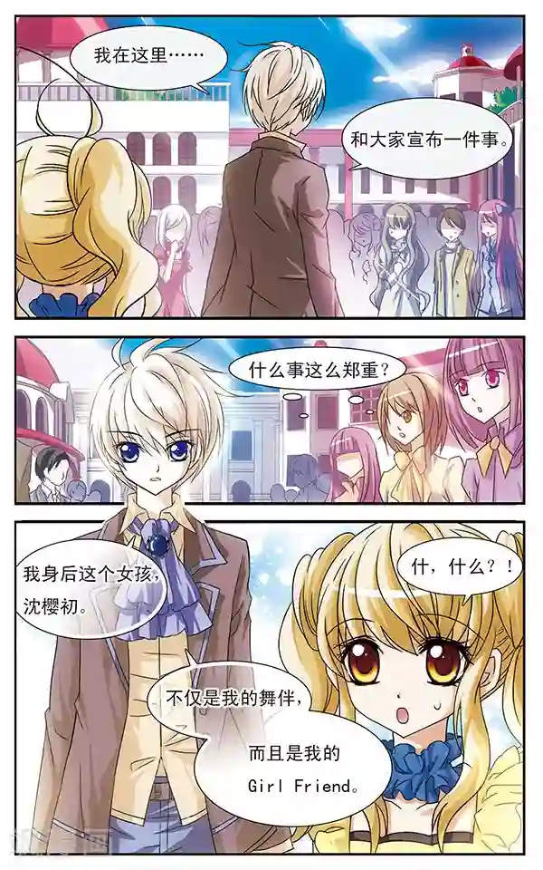 千叶樱华第16话 叶罗欣的方式