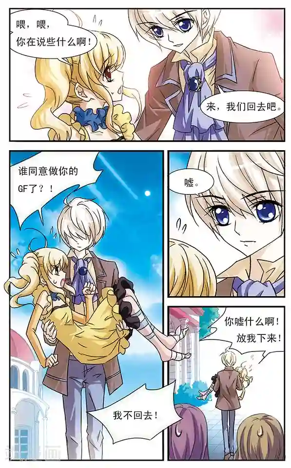 千叶樱华第16话 叶罗欣的方式