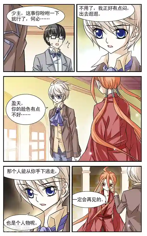 千叶樱华第16话 叶罗欣的方式