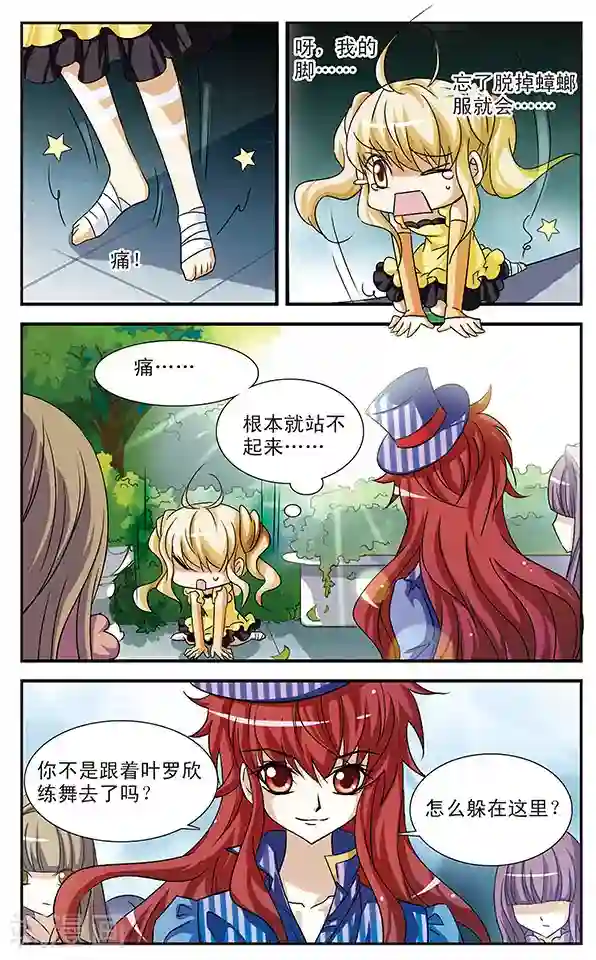 千叶樱华第16话 叶罗欣的方式