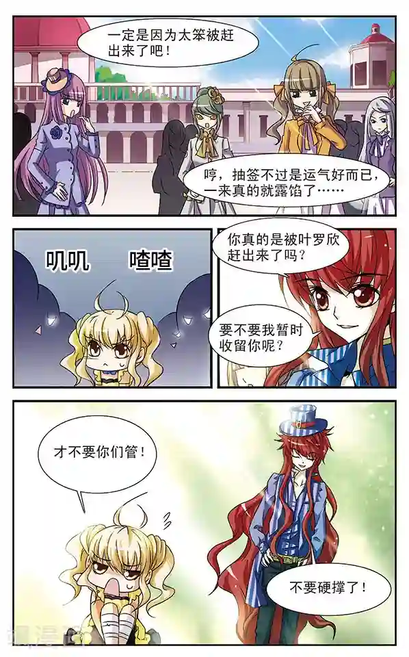 千叶樱华第16话 叶罗欣的方式