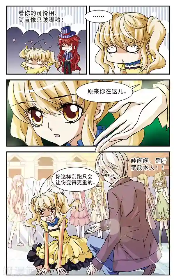 千叶樱华第16话 叶罗欣的方式