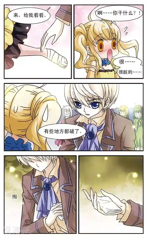 千叶樱华第16话 叶罗欣的方式