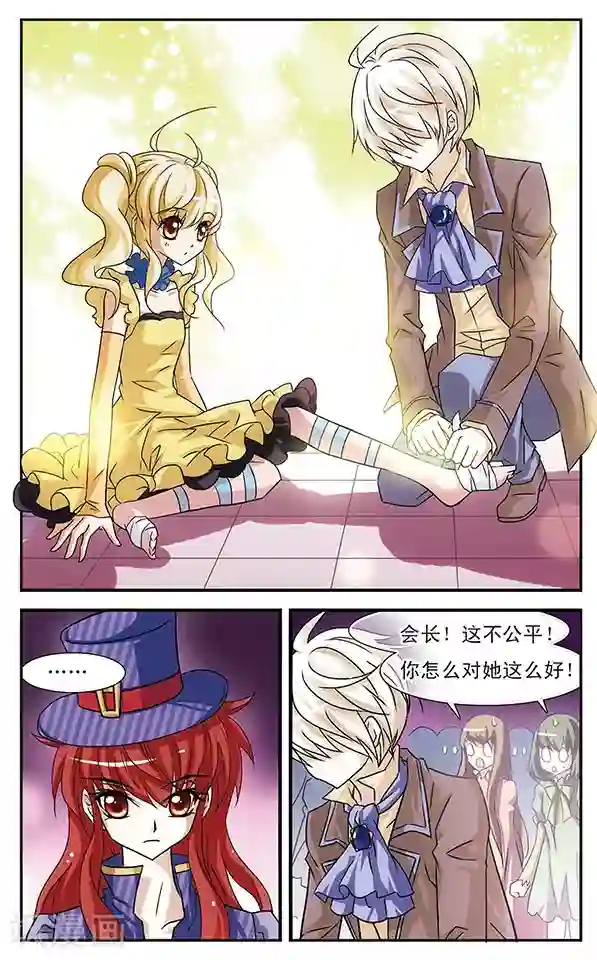 千叶樱华第16话 叶罗欣的方式