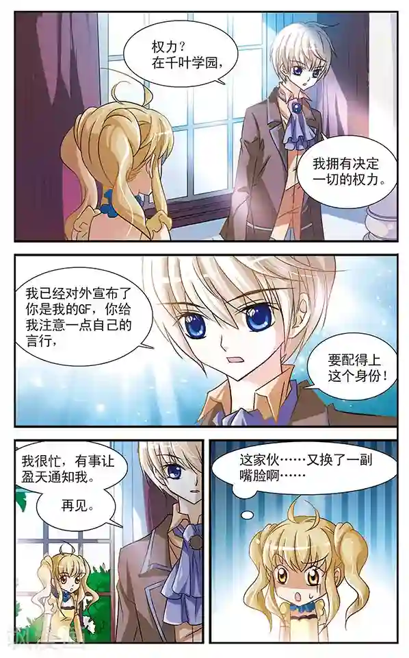 千叶樱华第17话 似是故人来