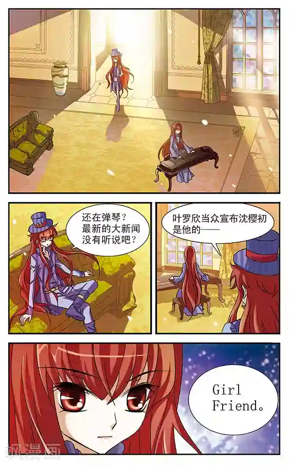 千叶樱华第17话 似是故人来