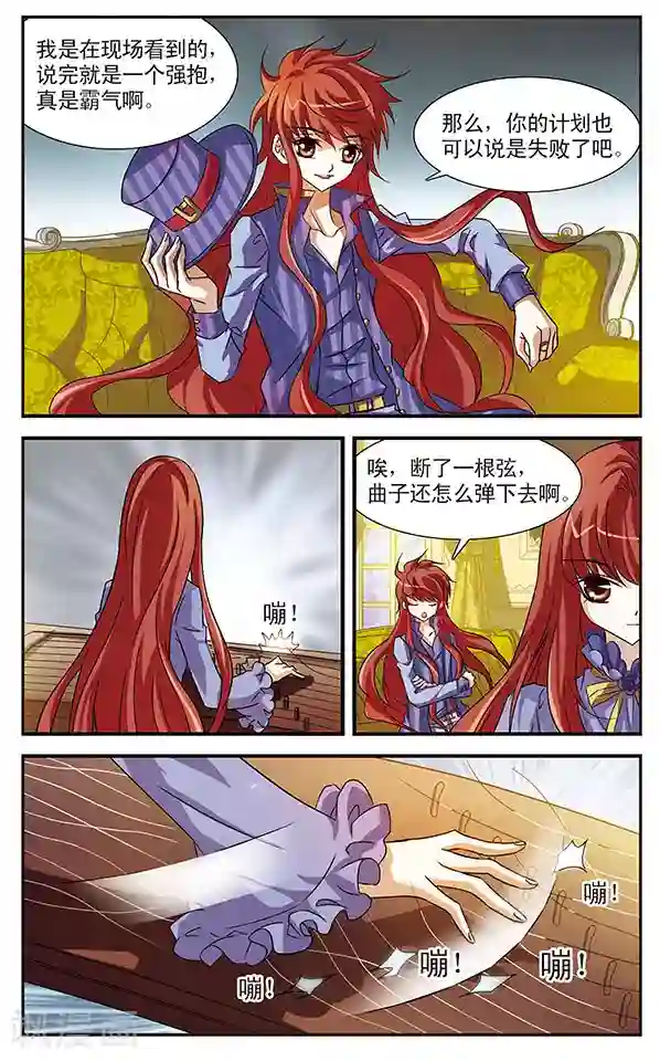 千叶樱华第17话 似是故人来